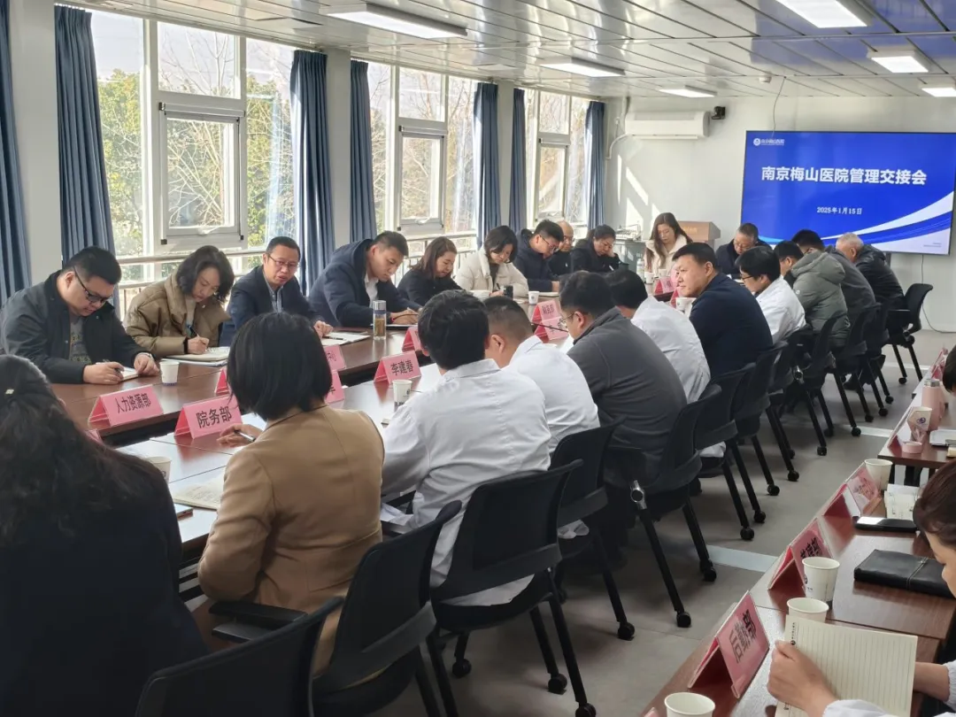 梅山医院融入华体会平台大家庭.png 梅山医院融入华体会平台大家庭.png